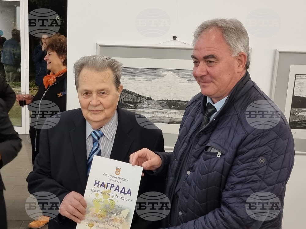Плевен - художници - награда "Свети Пимен Зографски"