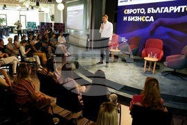 Форум “Еврото, българите и бизнеса”