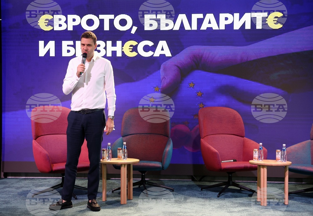 Форум “Еврото, българите и бизнеса”