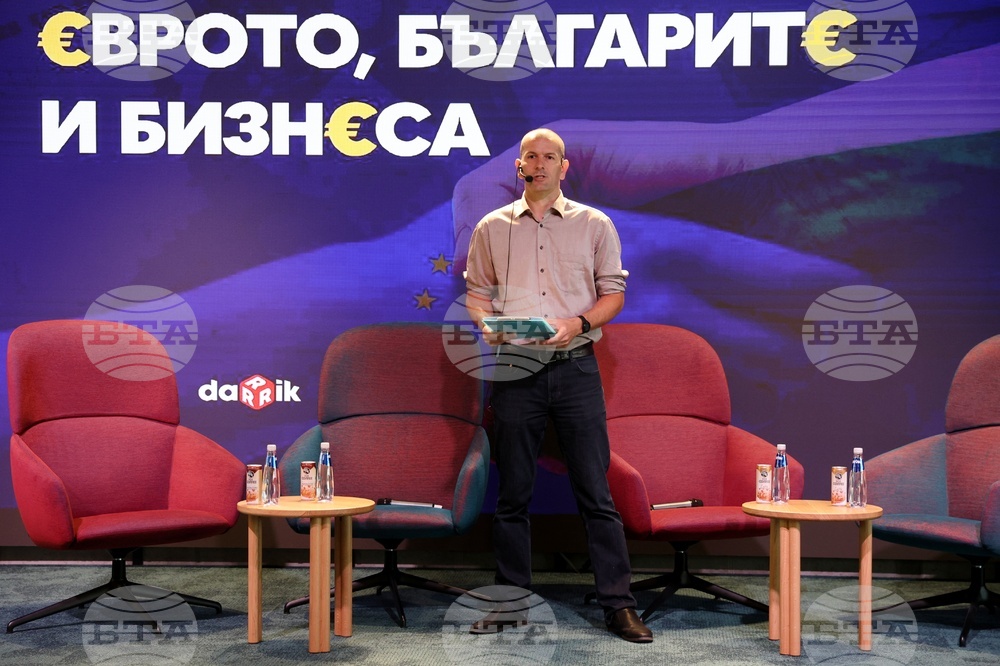 Форум “Еврото, българите и бизнеса”