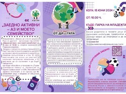 Снимка: Община Русе