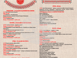 Снимка: Община Елин Пелин