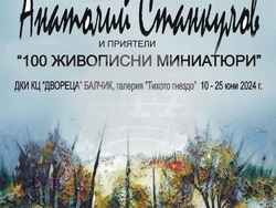 Снимка: Културен център „Двореца“ – Балчик