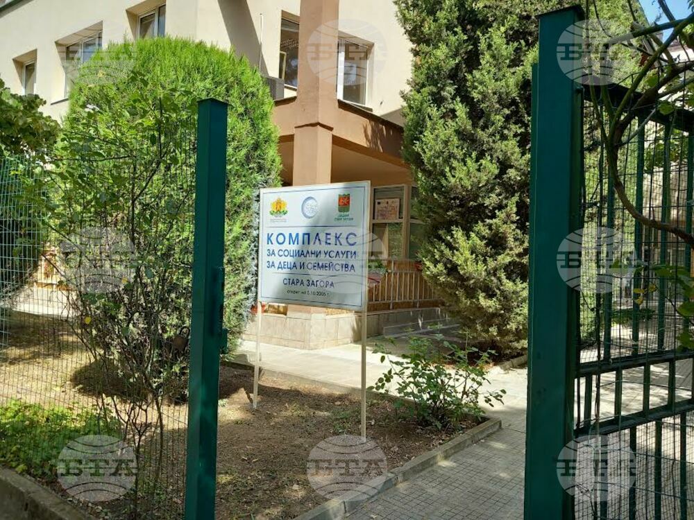 Община Стара Загора: Нова социална услуга подкрепя децата на родители в раздяла