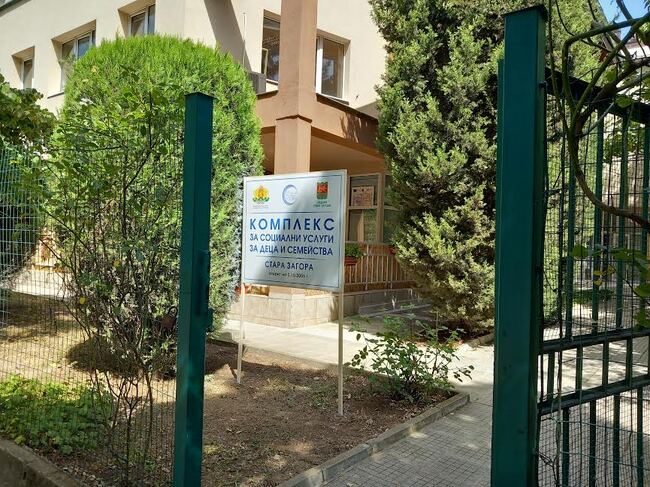 Община Стара Загора: Нова социална услуга подкрепя децата на родители в раздяла