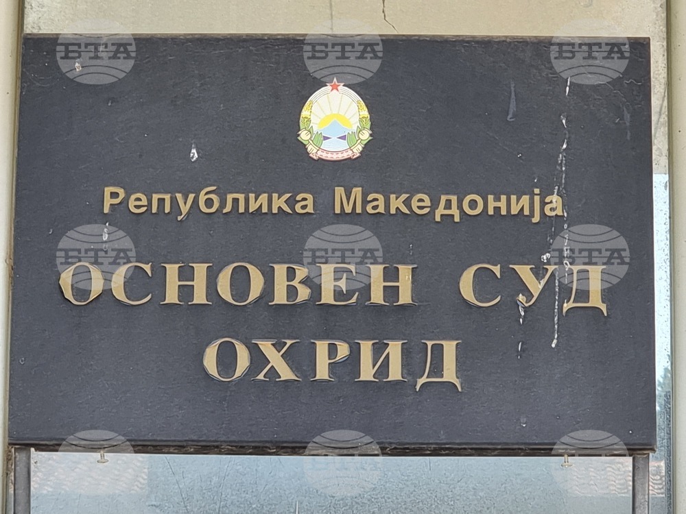 Северна Македония - Охрид - съдебно дело - Християн Пендиков