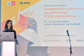 Пловдив - Национален форум „Стратегии и решения за работещо STEM образование“