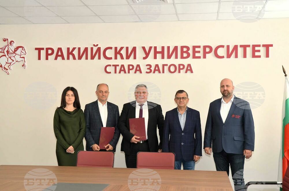 Тракийски университет подписа меморандум за разбирателство с Кюстендилска търговско-промишлена палата