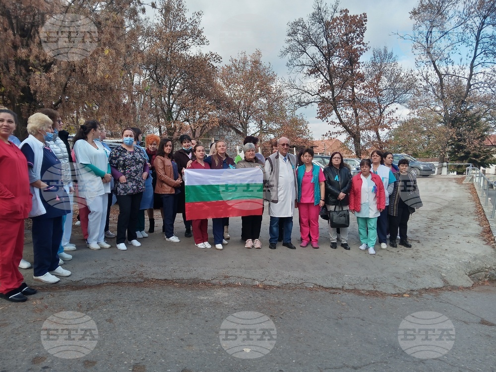 Медицински специалисти протестираха в двора на болницата в Кюстендил