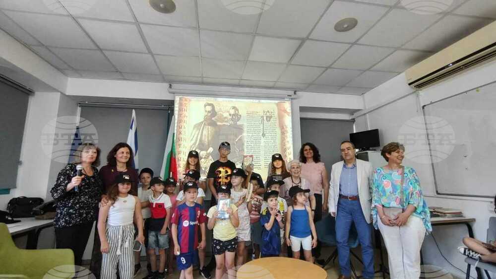 В сградата на българското училище в Тел Авив бе отбелязан Денят на българската азбука, просвета и култура и на славянската книжовност