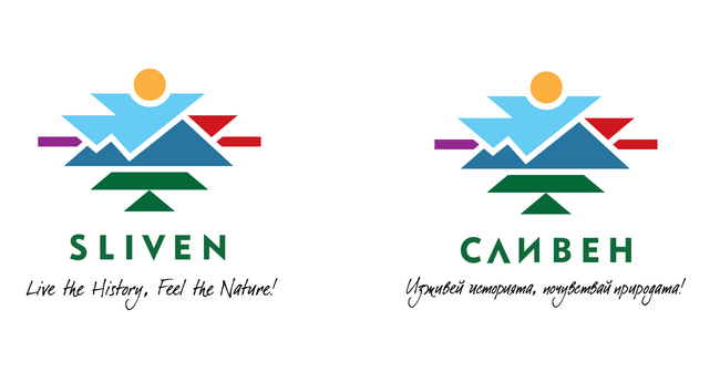 Избраха туристическо лого на Сливен