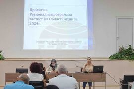 Видин - Областна комисия по заетостта - заседание