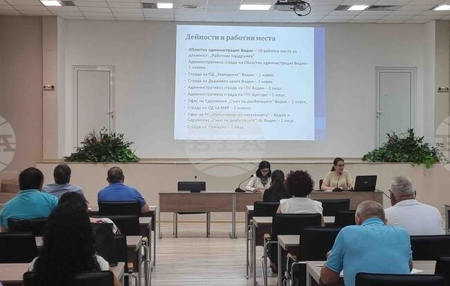 Видин - Областна комисия по заетостта - заседание