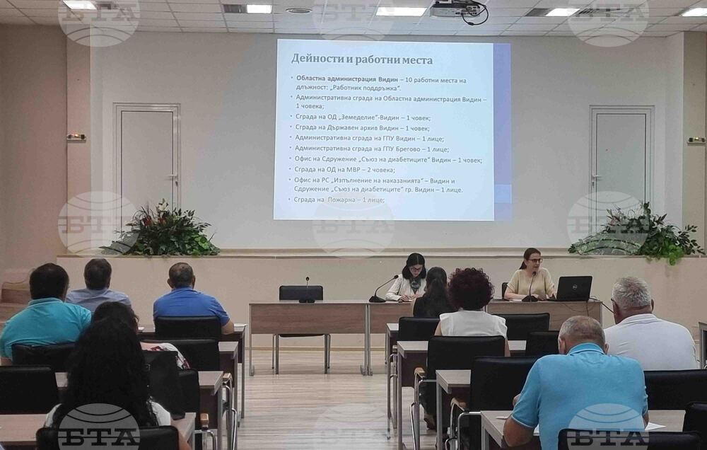 Видин - Областна комисия по заетостта - заседание