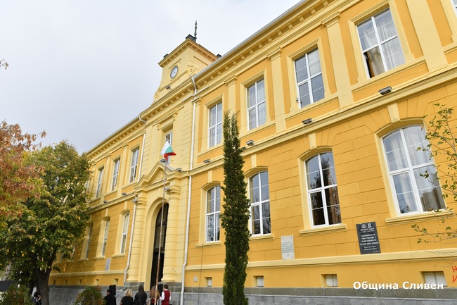 Приключи ремонт по обновяване на фасадата на най-старото училище в Сливен - Природо-математическата гимназия