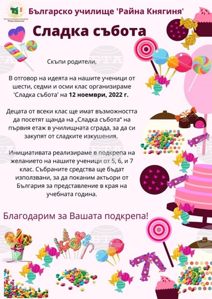 Българчета в Дъблин организират кулинарен щанд с кауза
