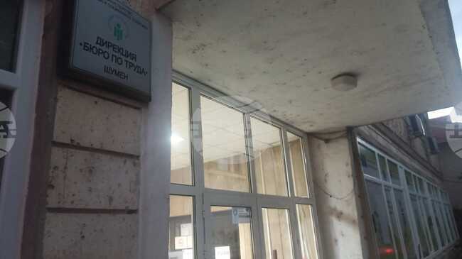 В Бюрото по труда в Шумен са обявени работни места за фелдшер, лекари, учители, рехабилитатор, и други висококвалифицирании специалисти