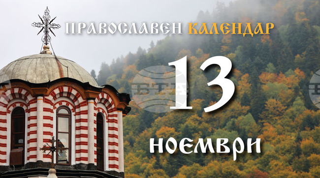 Честваме паметта на свети Йоан Златоуст, Цариградски архиепископ