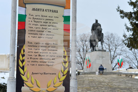 Исперих - родолюбива инициатива