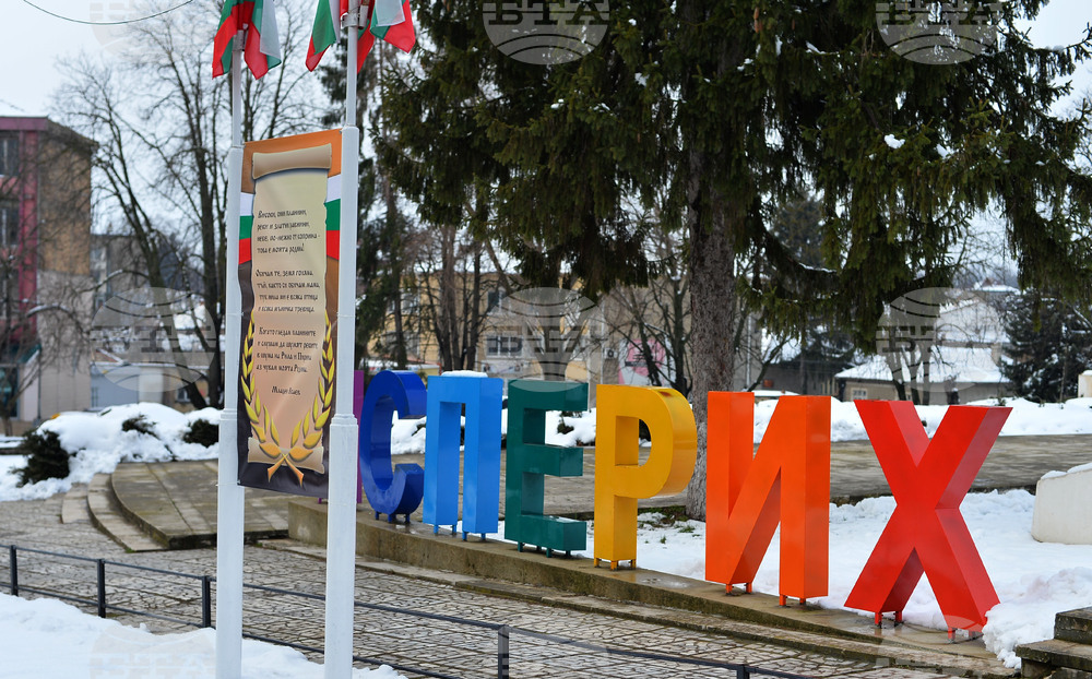 Исперих - родолюбива инициатива