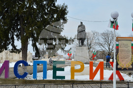 Исперих - родолюбива инициатива