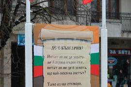 Исперих - родолюбива инициатива