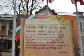 Исперих - родолюбива инициатива