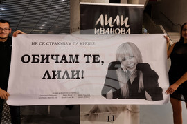 Русе - Лили Иванова - концерт