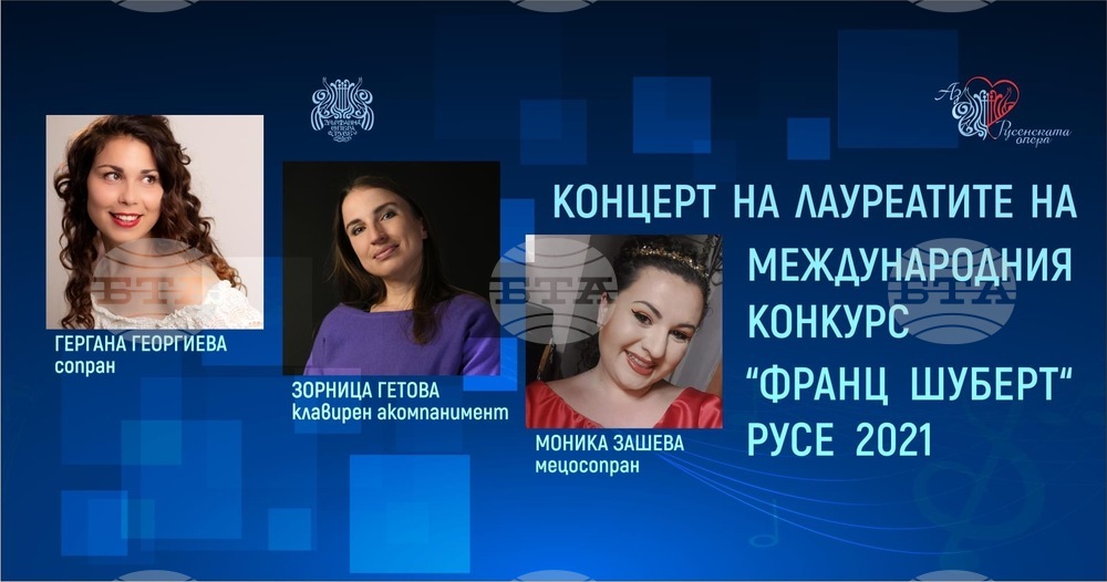 Лауреати от международен конкурс изнасят камерен концерт в Русе