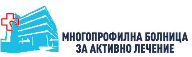 Откриване на нов Дигитален графично-скопичен рентгенов апарат за нуждите на Отделение по образна диагностика на „МБАЛ – Добрич“ АД