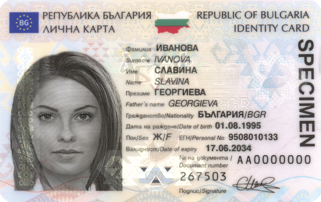 ОДМВР – Разград: Започва издаването на лични карти от ново поколение
