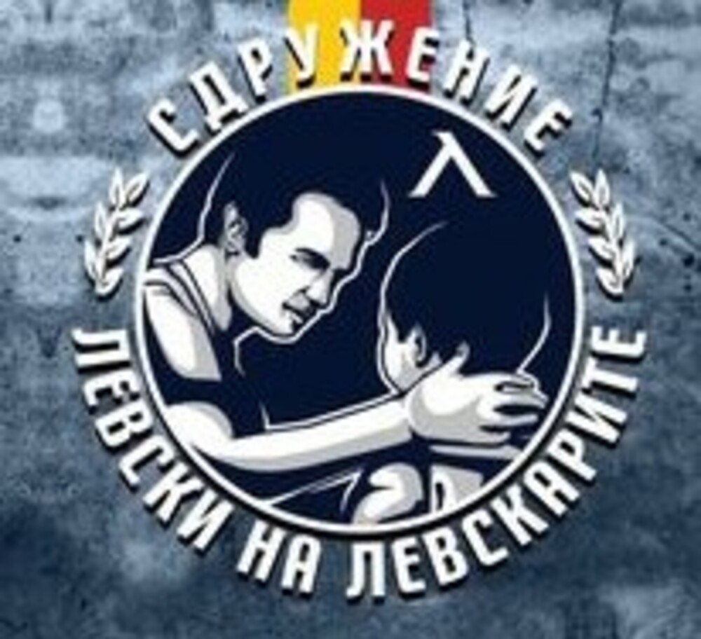 Сдружение "Левски на левскарите" ще се срещне с председателя на ГЕРБ Бойко Борисов по въпроса за изграждането на нов стадион от футболен клуб Левски