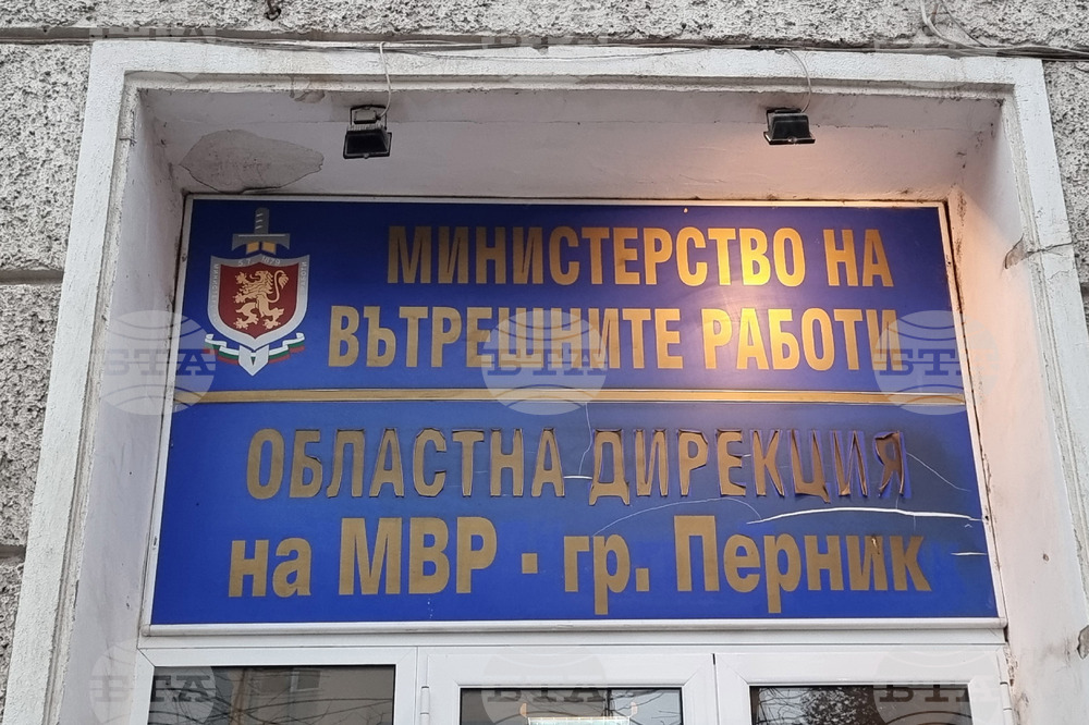 Перник - брифинг - полиция