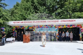 Село Свети Спас - местност "Свети Спас" - празник на община Долна баня
