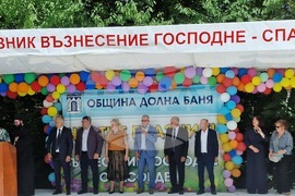 Село Свети Спас - местност "Свети Спас" - празник на община Долна баня