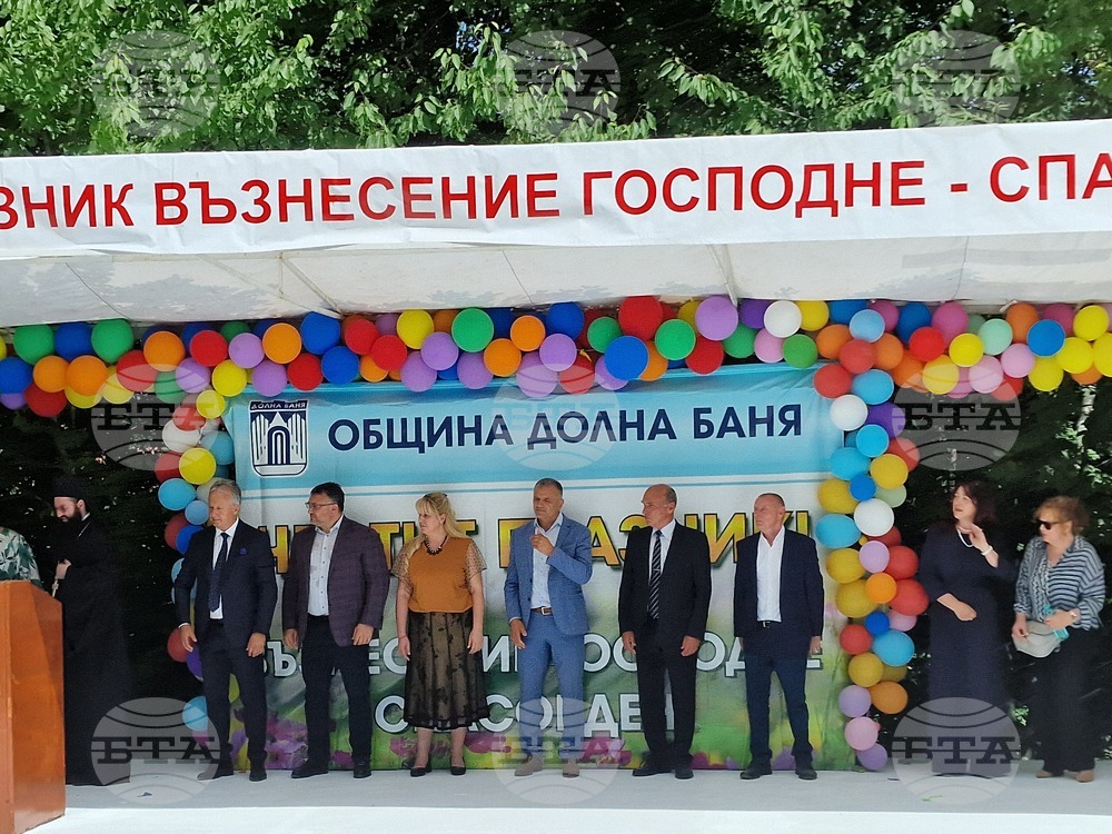 Село Свети Спас - местност "Свети Спас" - празник на община Долна баня