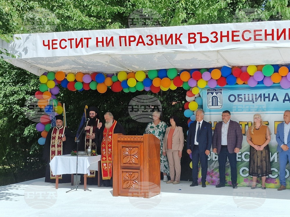 Село Свети Спас - местност "Свети Спас" - празник на община Долна баня