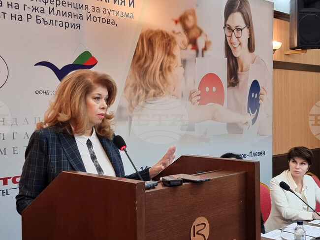 Плевен - Илияна Йотова - конференция