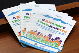 Национален пресклуб на БТА - пресконференция - „ФГУ и Столична община в диалог с гражданите“