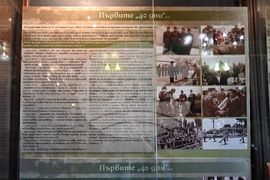 Пловдив - Изложба „Когато момчето става мъж…”