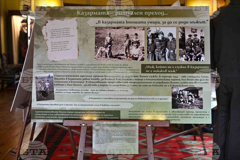 Пловдив - Изложба „Когато момчето става мъж…”