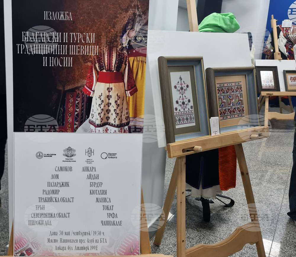 Турция - Национален пресклуб на БТА-Анкара - българо-турска изложба на български и турски шевици и носии