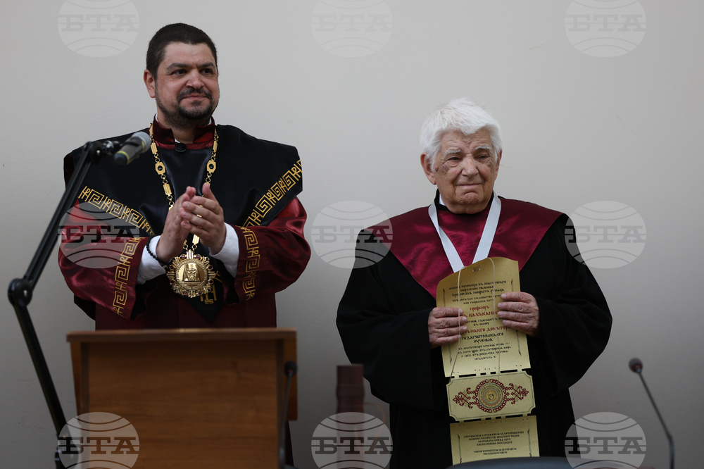 Благоевград - Петър Балкански - Доктор хонорис кауза