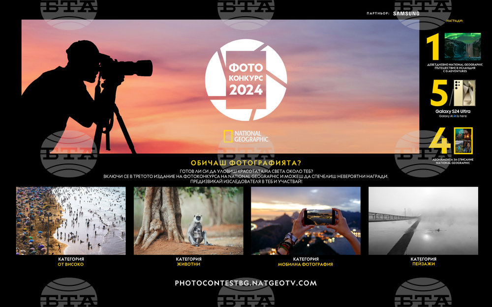 National Geographic обявява ново издание на своя фотоконкурс