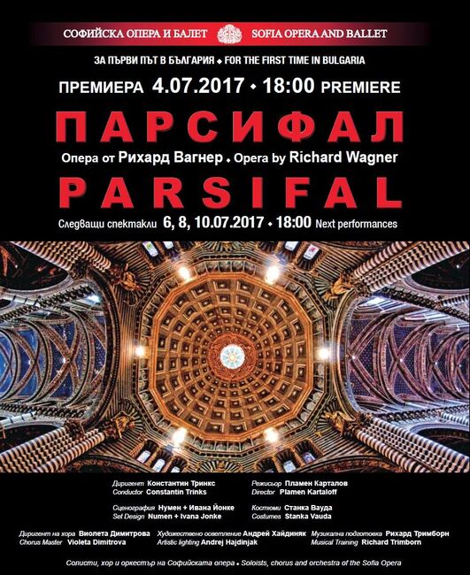 Софийската опера и балет представя изложба с плакати от постановки на опери от Рихард Вагнер, избрани от колекцията на д-р Клаус Биланд