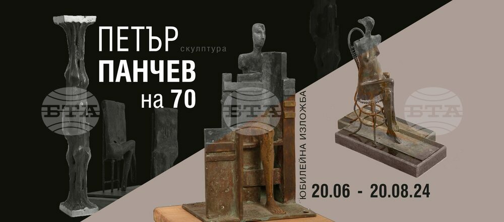 Скулпторът Петър Панчев открива юбилейна изложба в Художествена галерия "Петко Чурчулиев" в Димитровград