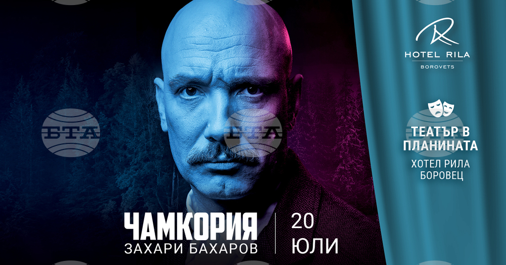 „Театър в планината“ е сред новите активности, които предлага курортен комплекс „Боровец“