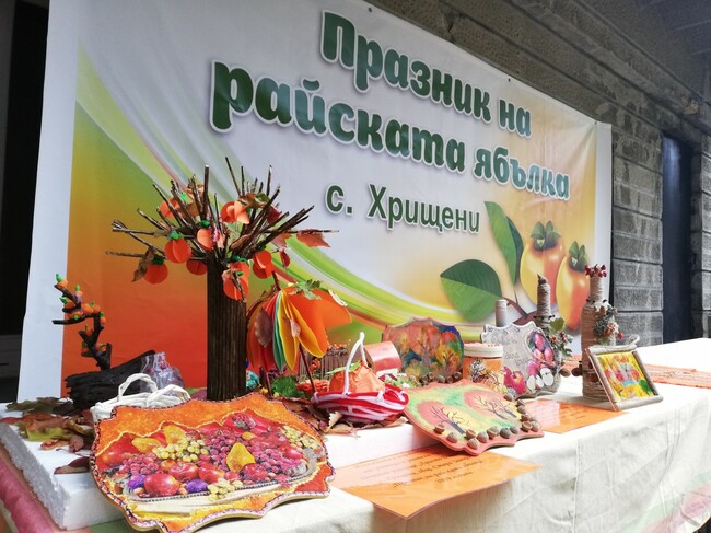 В старозагорското село Хрищени за шестнайсети път канят на Празник на райската ябълка