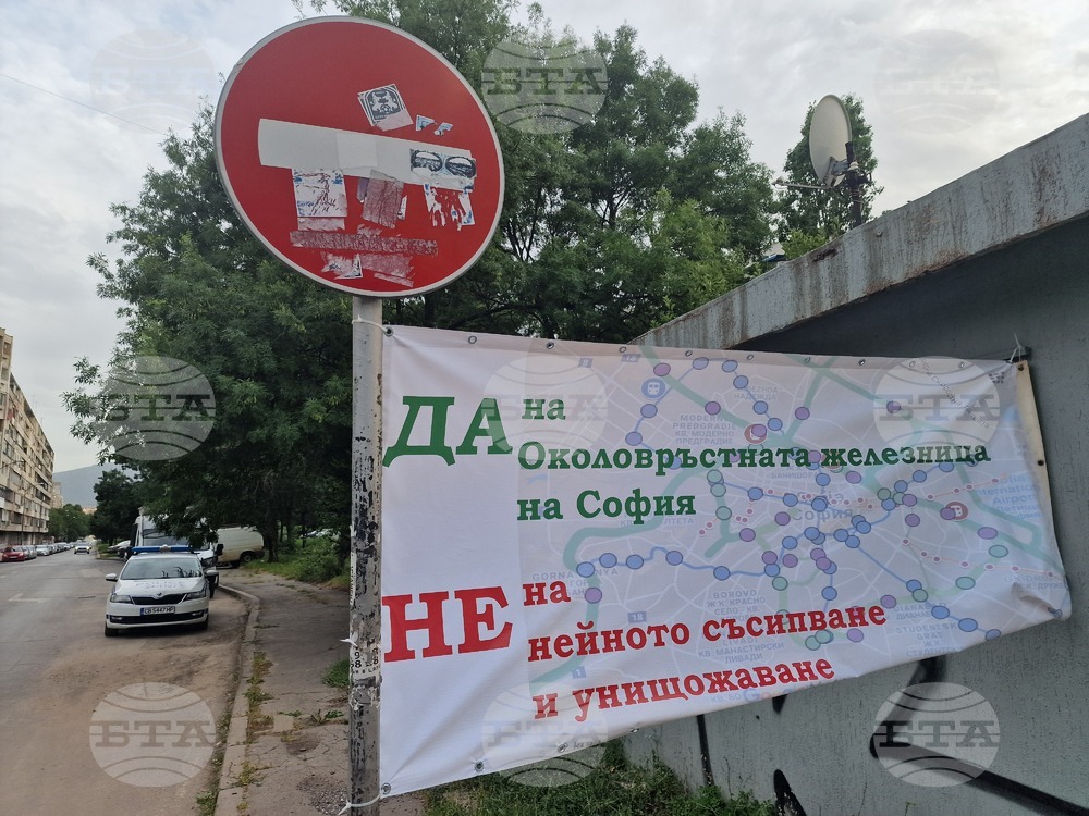 Инициатива за обществен и релсов транспорт - околовръстна железница - бдение