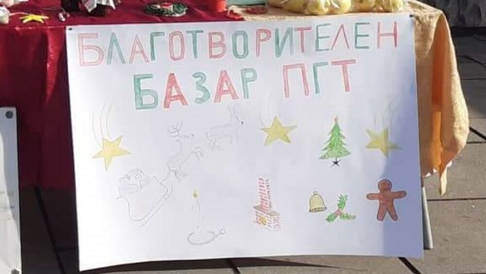 Благотворителен базар „ Още сте ни нужни“